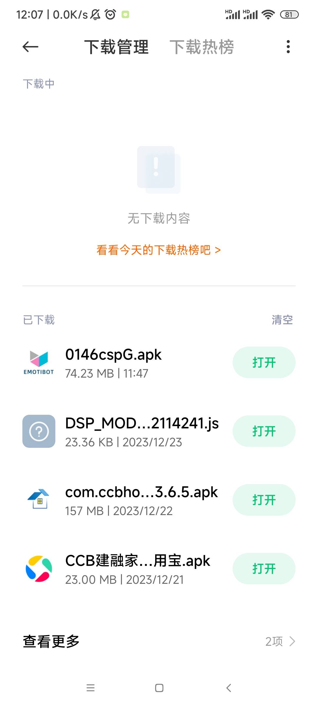 现在的车这么严，来个车估计前几个月噜车登记的信息就按之前的填了登记，没想到收款码57 / 作者:羁绊～ / 