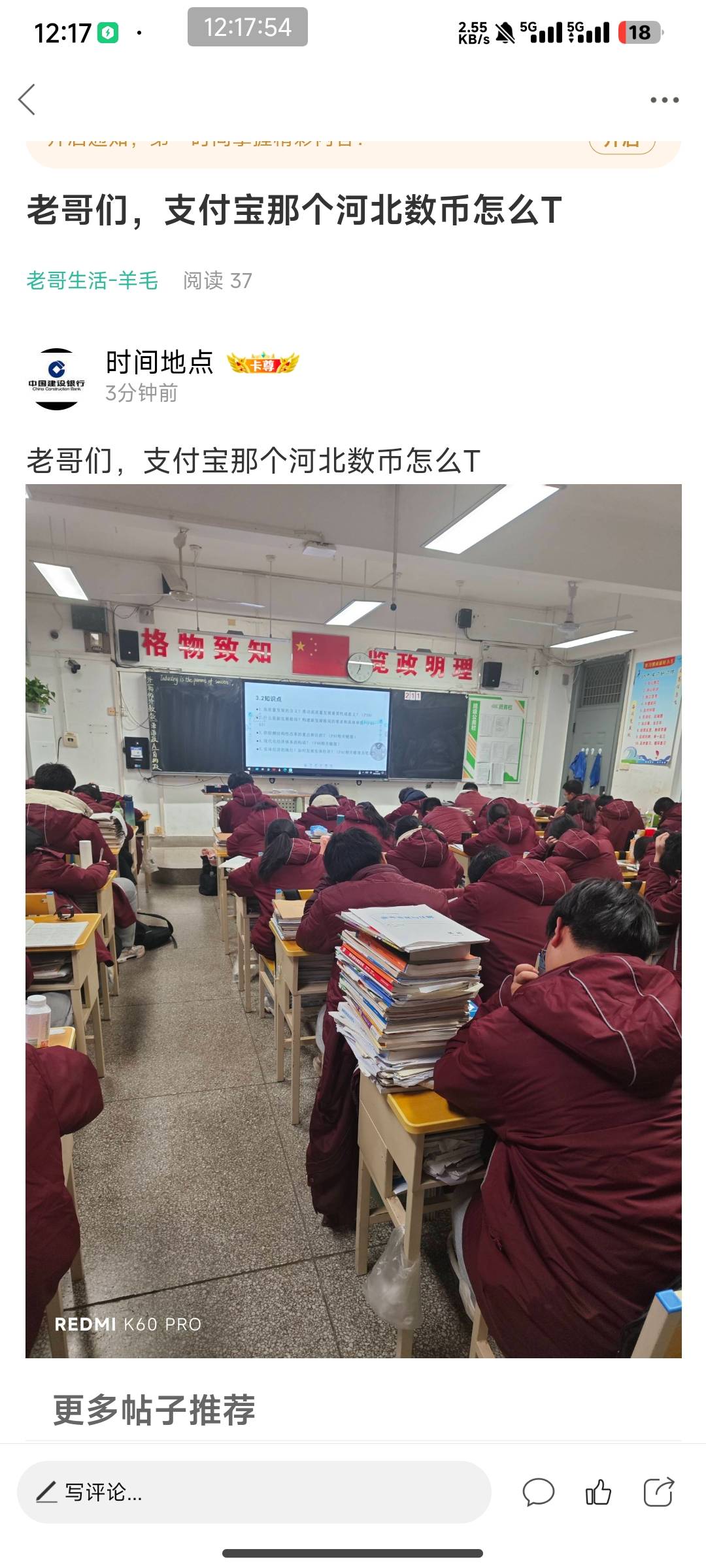 怎么说，支付宝那个河北消费券数币怎么T

44 / 作者:时间地点 / 