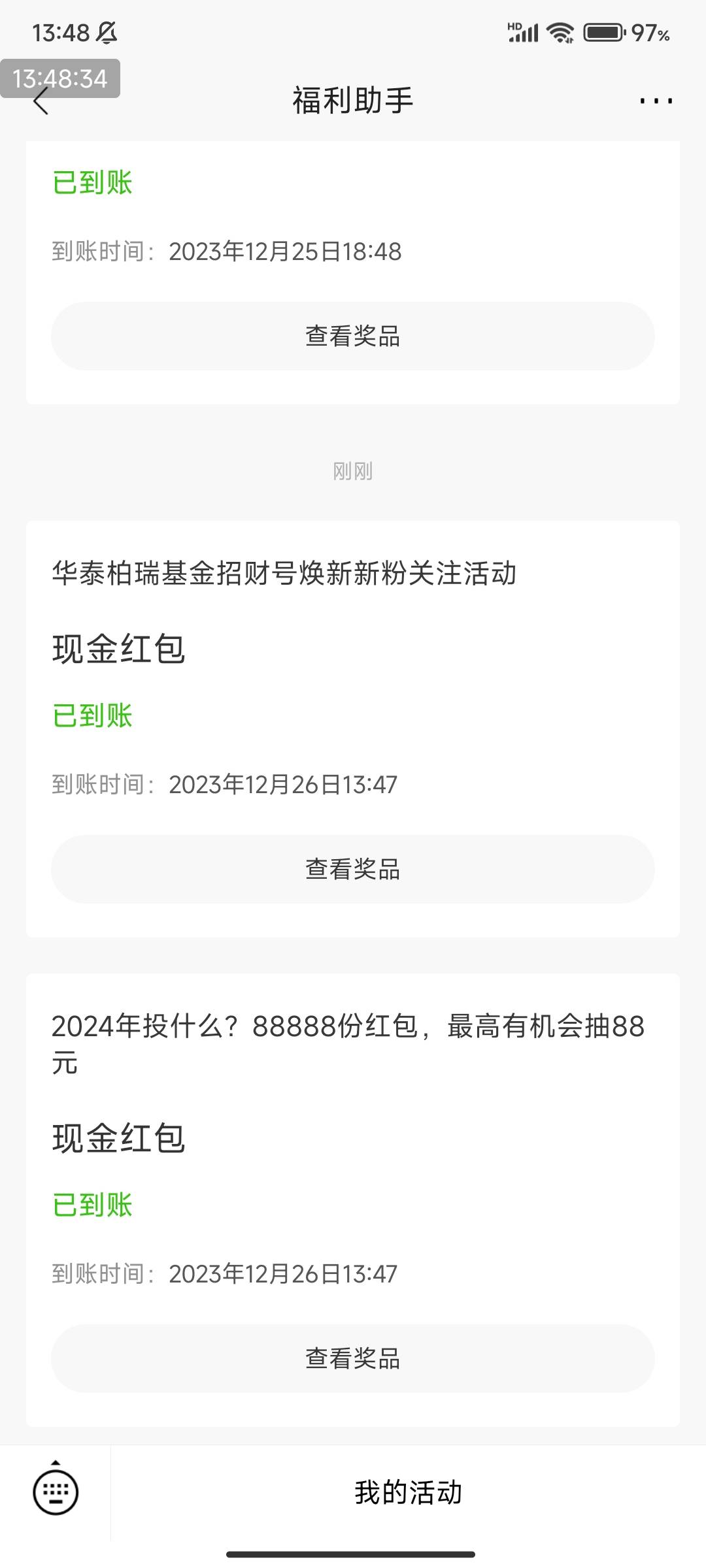 招商银行，随便关注一下，

➕自选！抽奖！最高88毛



63 / 作者:123初心 / 