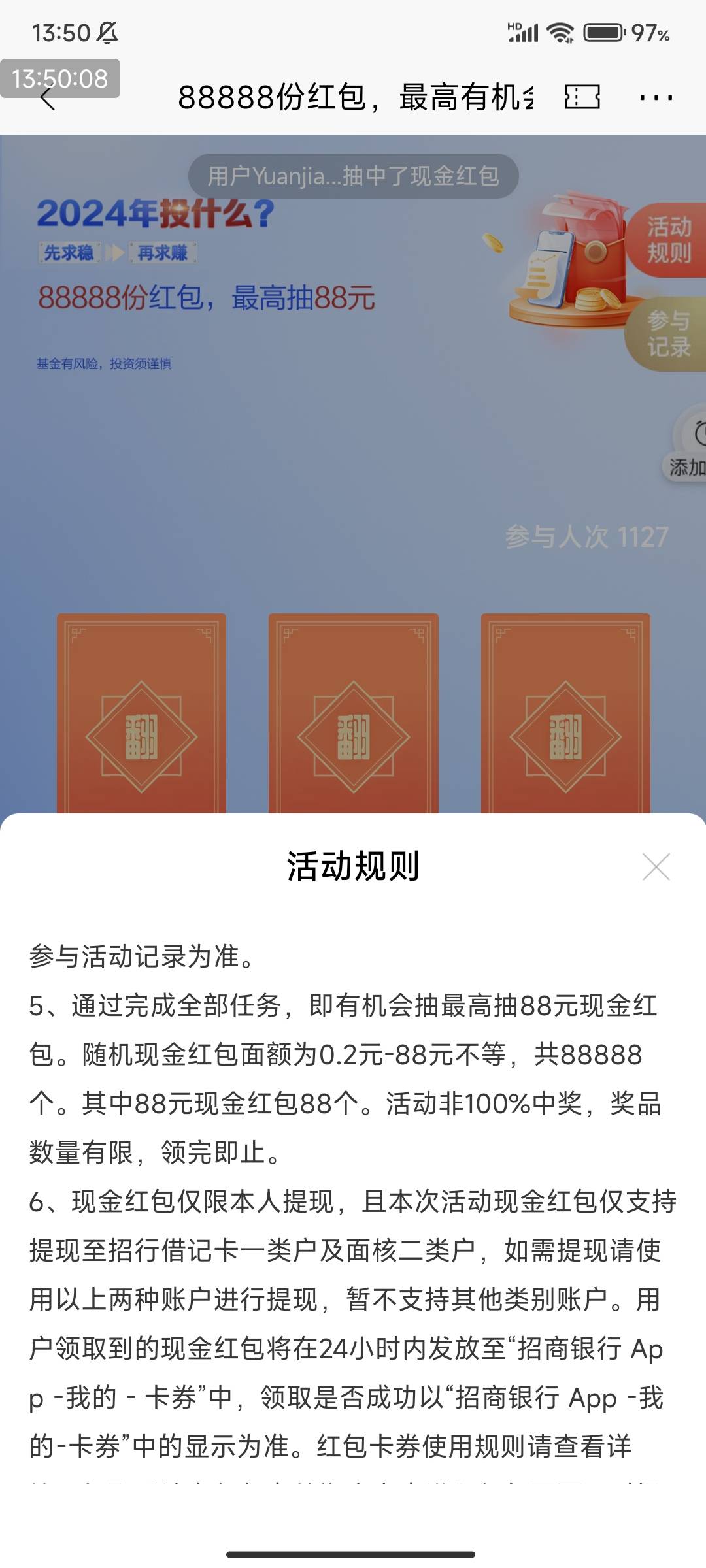 招商银行，随便关注一下，

➕自选！抽奖！最高88毛



55 / 作者:123初心 / 