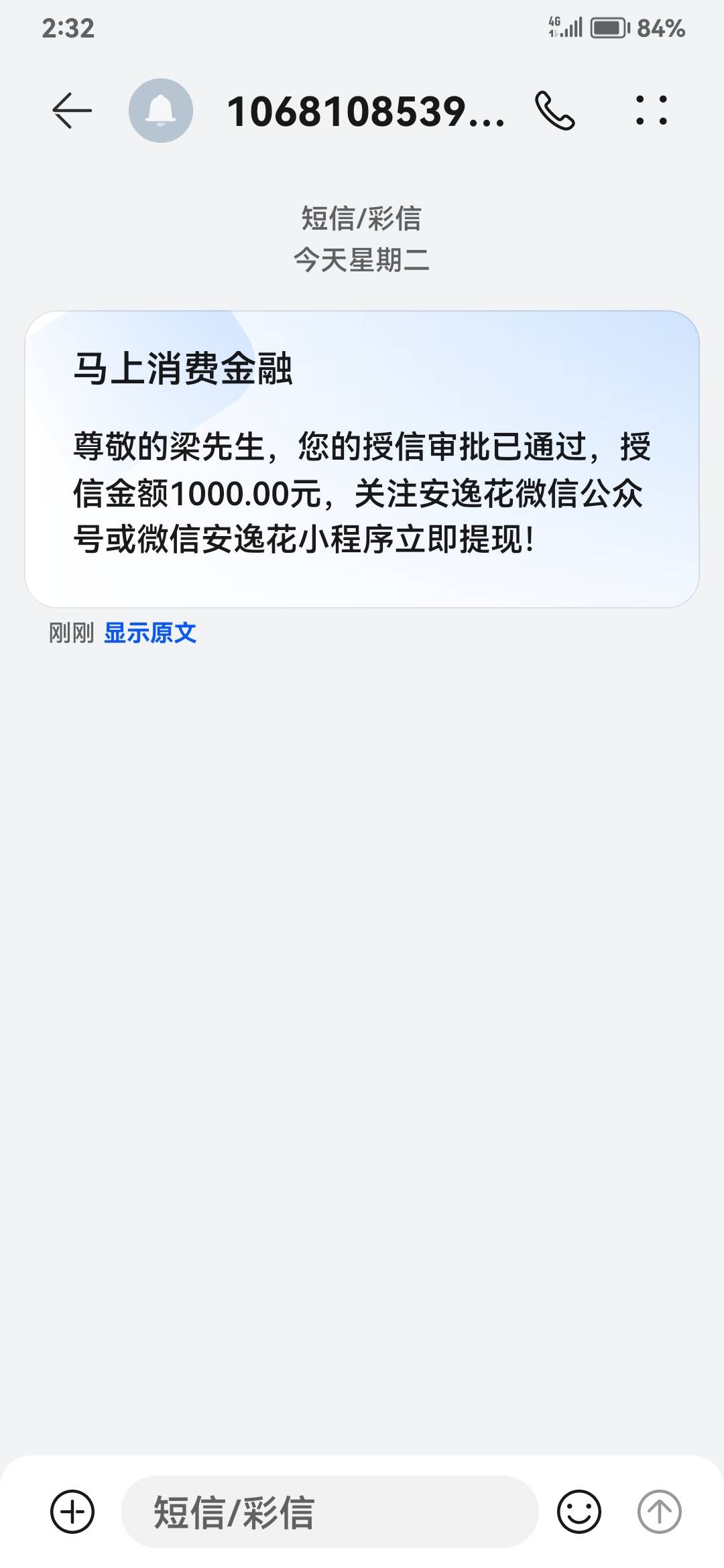今天一口气点了2.30个都不下，京东，白条注销也不开，信用飞3千，众安贷1万还完T路半75 / 作者:猪兜杰 / 