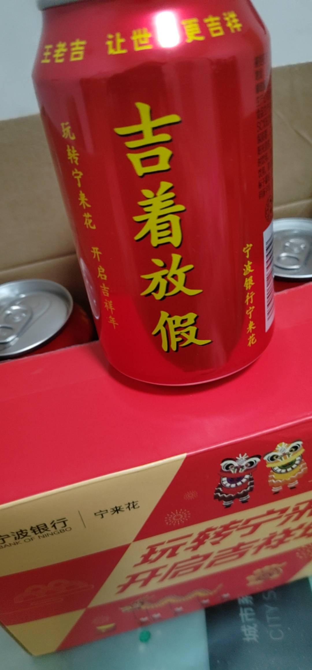 宁波银行直接贷里面这个是真的王老吉，昨天中今天就到了，我还以为是个盒子之类的


66 / 作者:规矩的男人 / 