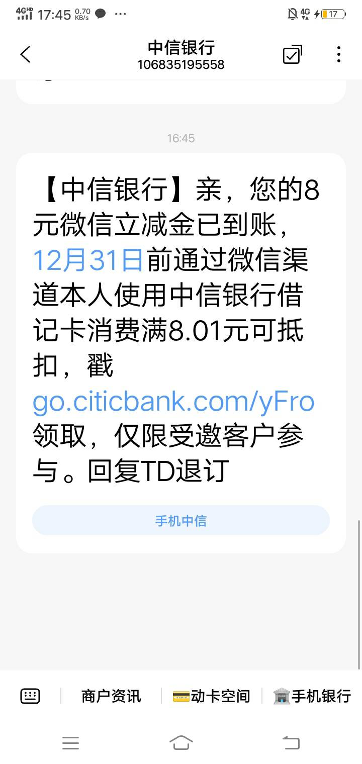 中信特邀，打开链接自测
go.citicbank.com/yFro 


59 / 作者:三兆秋 / 