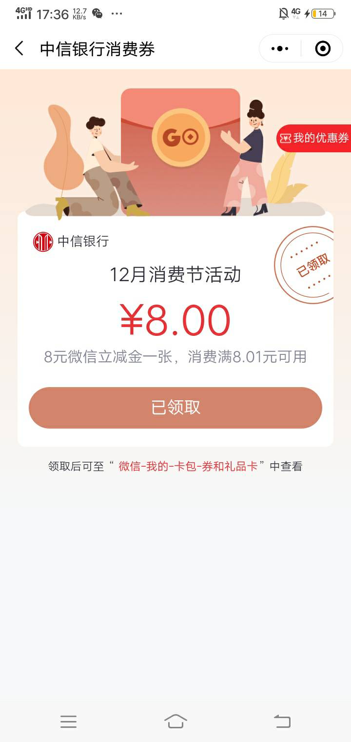 中信特邀，打开链接自测
go.citicbank.com/yFro 


94 / 作者:三兆秋 / 