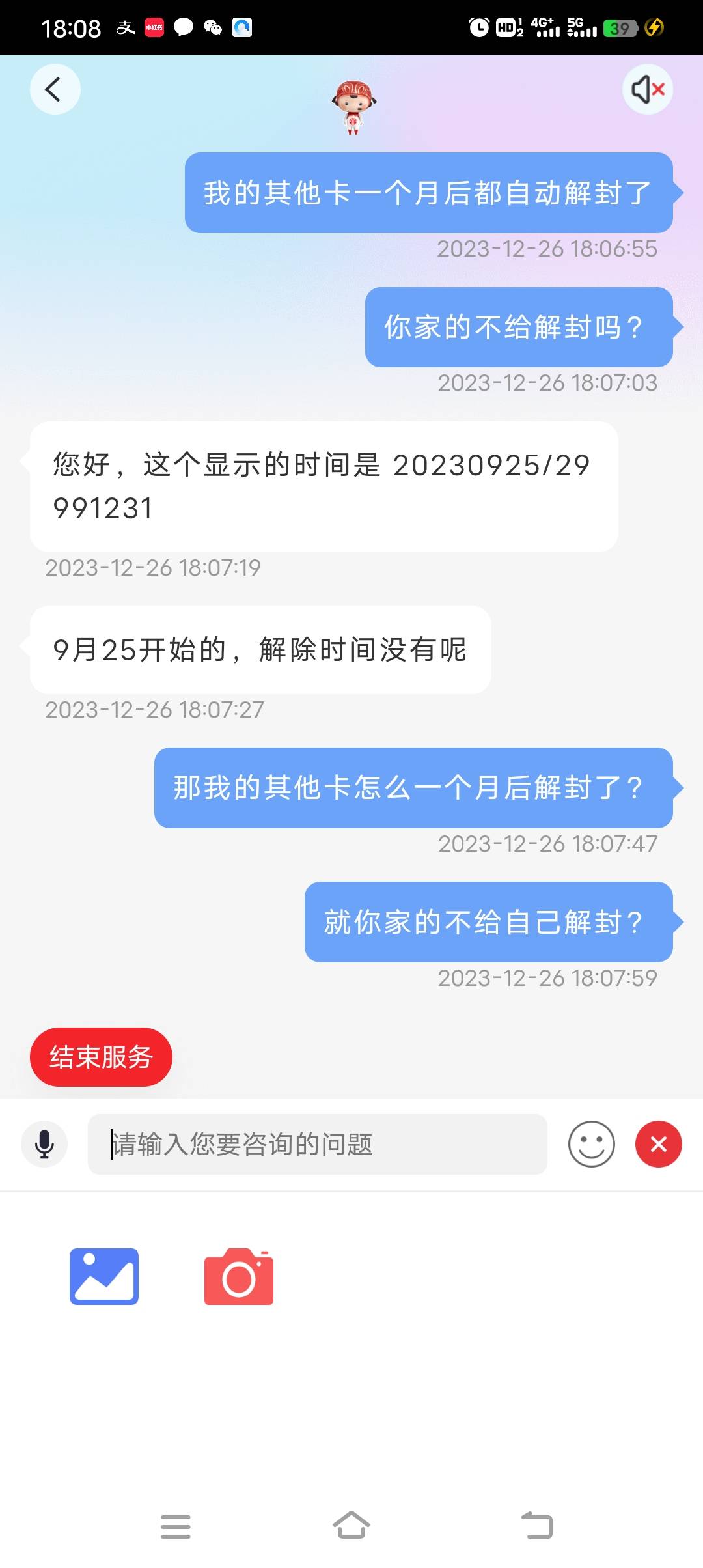 我去，其他家的一个月都给自己解封了
就中信不给自己解封？咋办老哥们




23 / 作者:酒肉和尚 / 