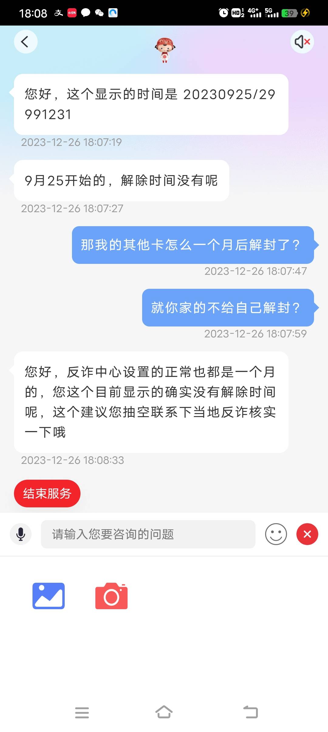 我去，其他家的一个月都给自己解封了
就中信不给自己解封？咋办老哥们




37 / 作者:酒肉和尚 / 