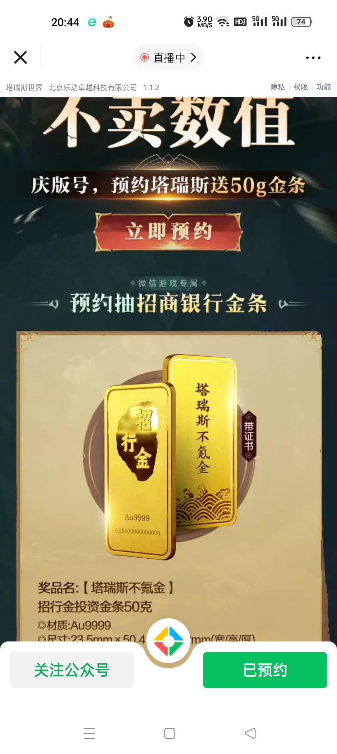 快去，大毛！预约抽50g金条，看不上的当我没说

52 / 作者:无聊透顶啊 / 