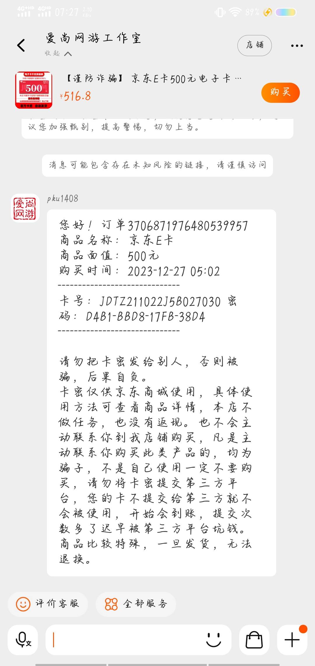   东西啊，又被黑了

88 / 作者:Dian丶筱飞 / 