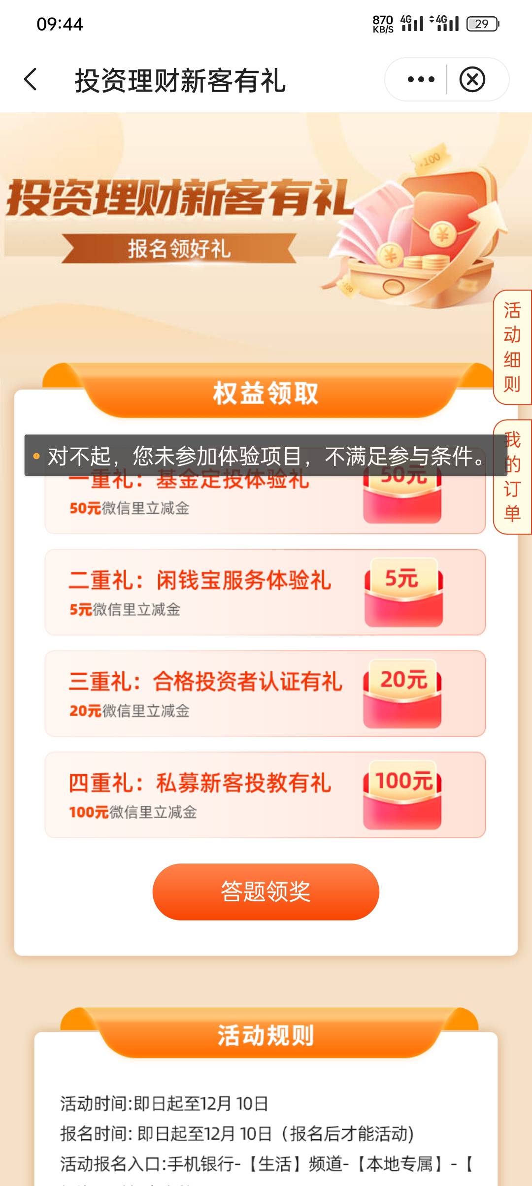 中行也学起农行了666


33 / 作者:老湿姬 / 