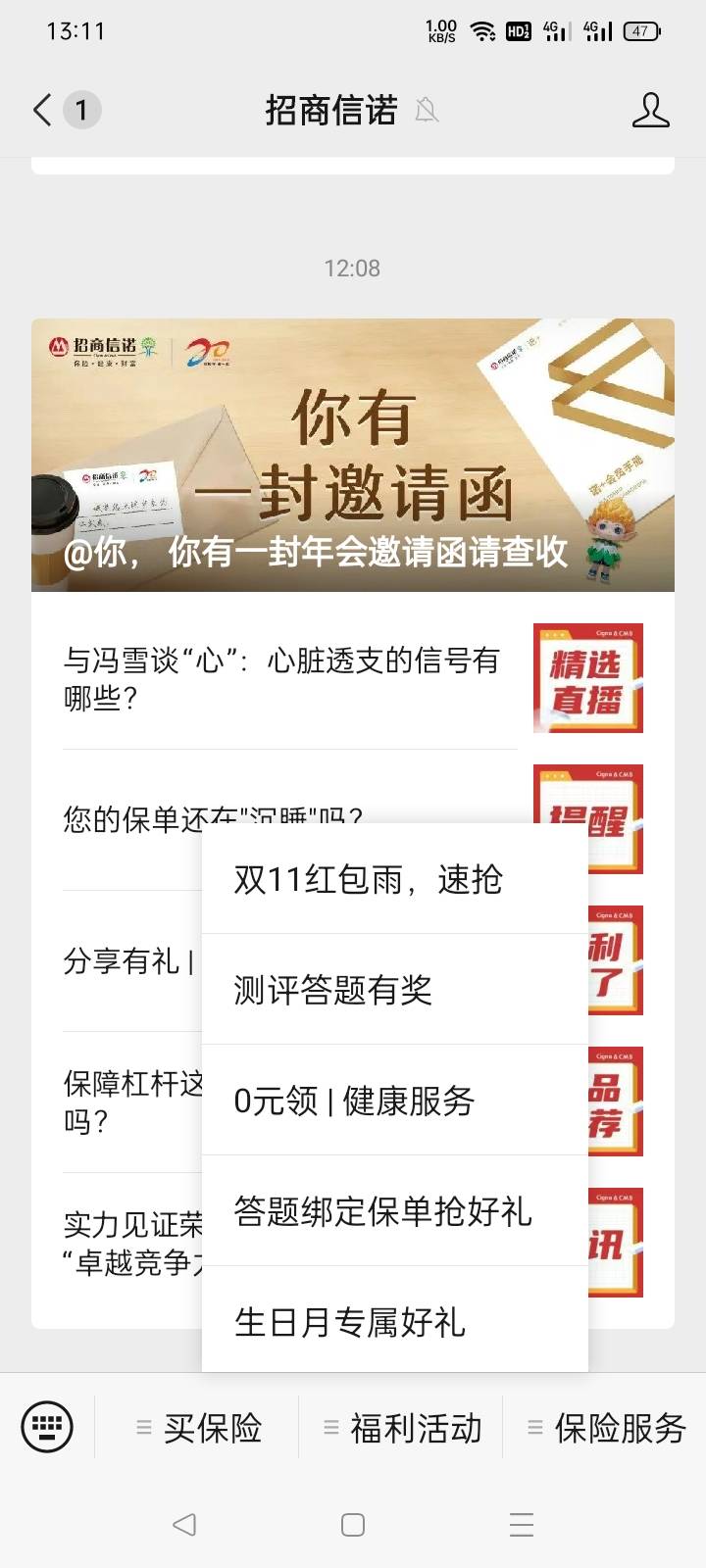 招商信诺公众号，评测答题抽奖，看运气吧，我抽了8积分！


38 / 作者:来吧来吧kn / 