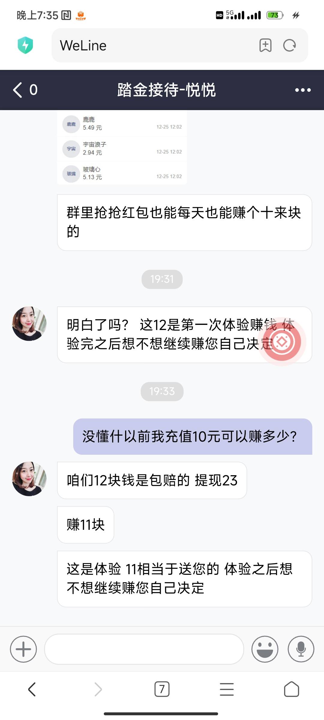 赚11元？我做个屁额

47 / 作者:大哥l / 