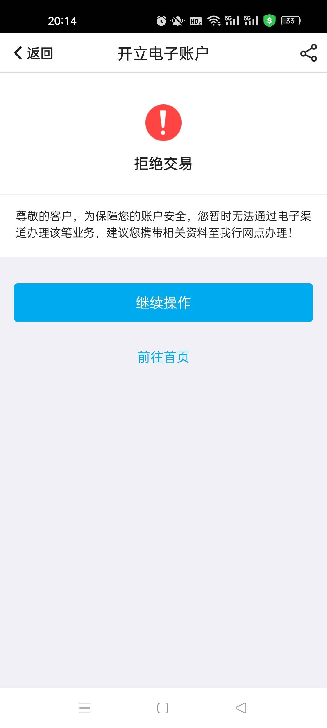 有没有懂的老哥，中国银行怎么回事？开二类也废了？

5 / 作者:水不多但够用 / 