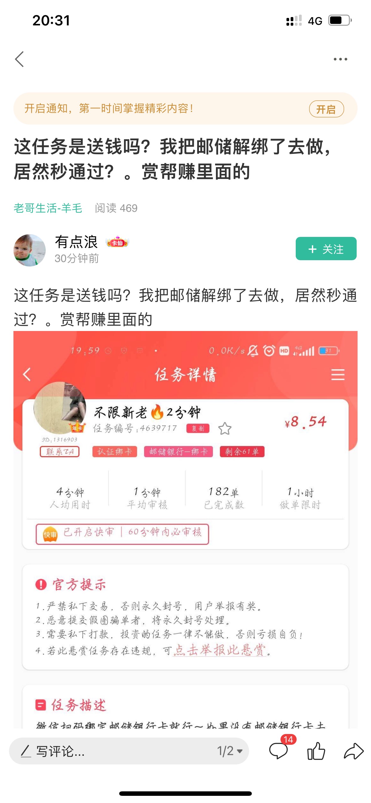 谢谢老哥，然后再做一个i茅台的，纯注册就行，10润到手


94 / 作者:24小时无休 / 