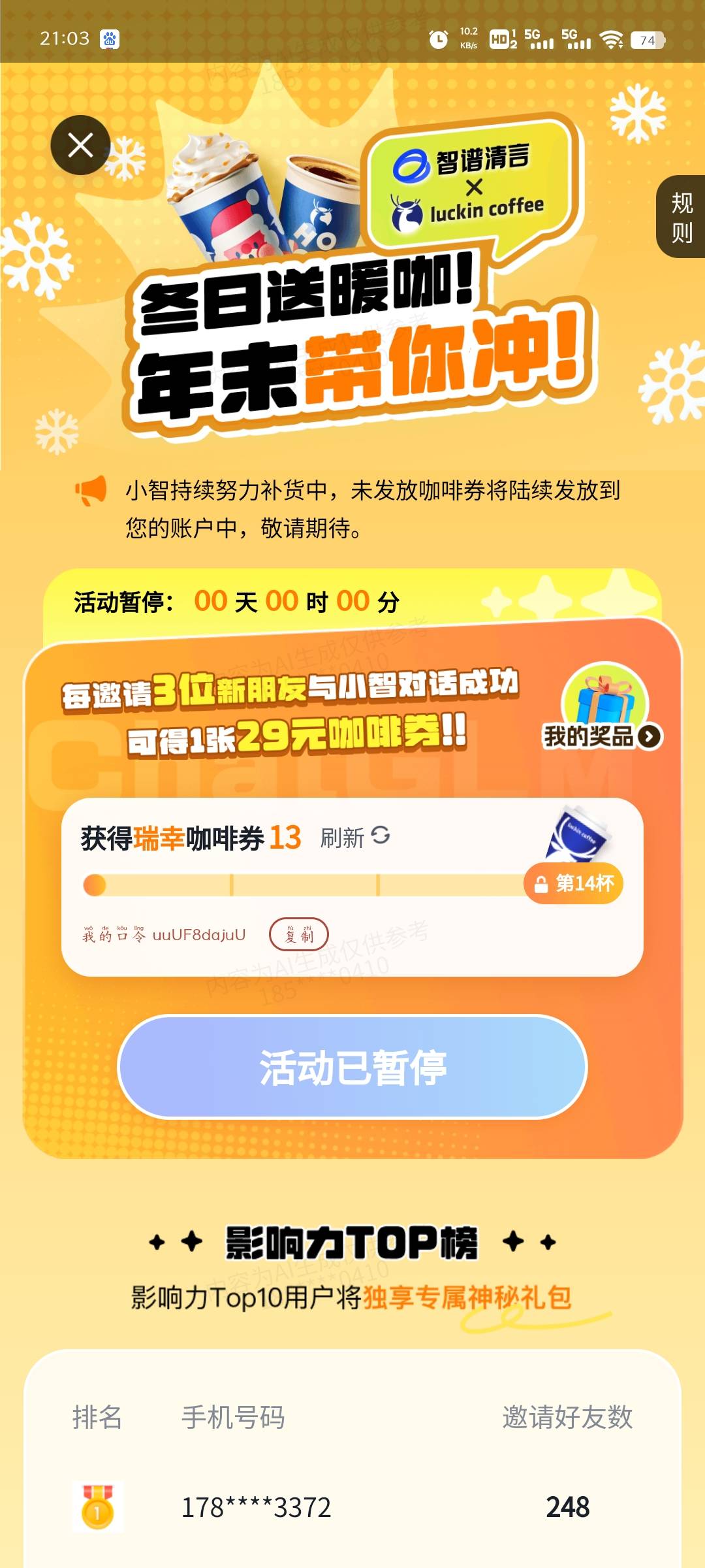 申请少了，早知道多申请点了，已经给三张了，13*9.5＝123.5，跟老哥们比起来简直是九46 / 作者:晚安给了谁 / 