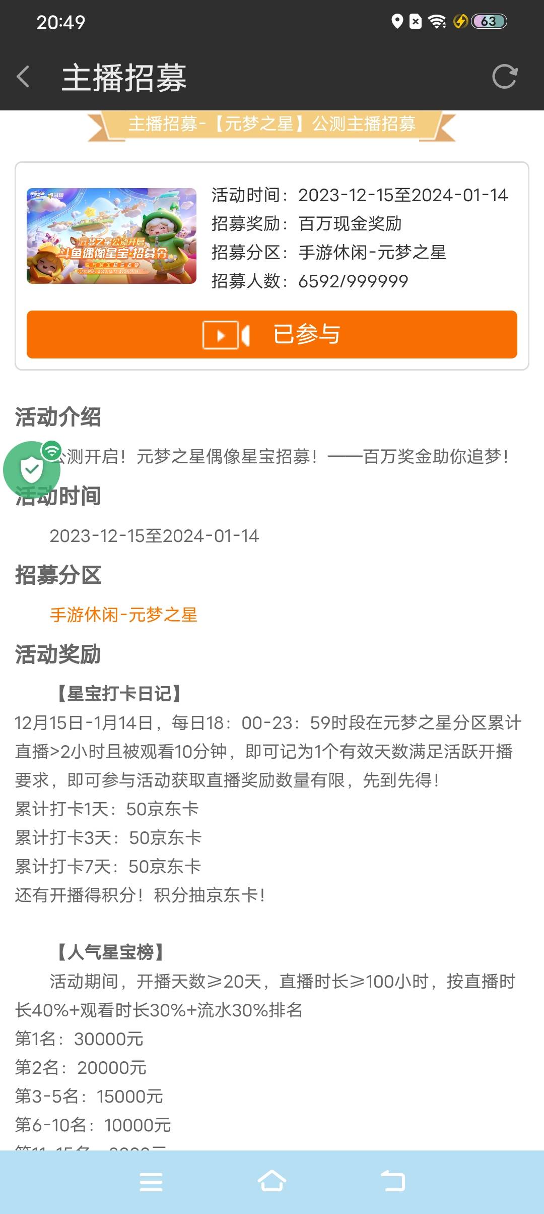 首发   斗鱼元梦开直播签到1天直播＞2小时50元京东E卡，直播签到3天在领50，直播7天还14 / 作者:卡农第一老鼠 / 