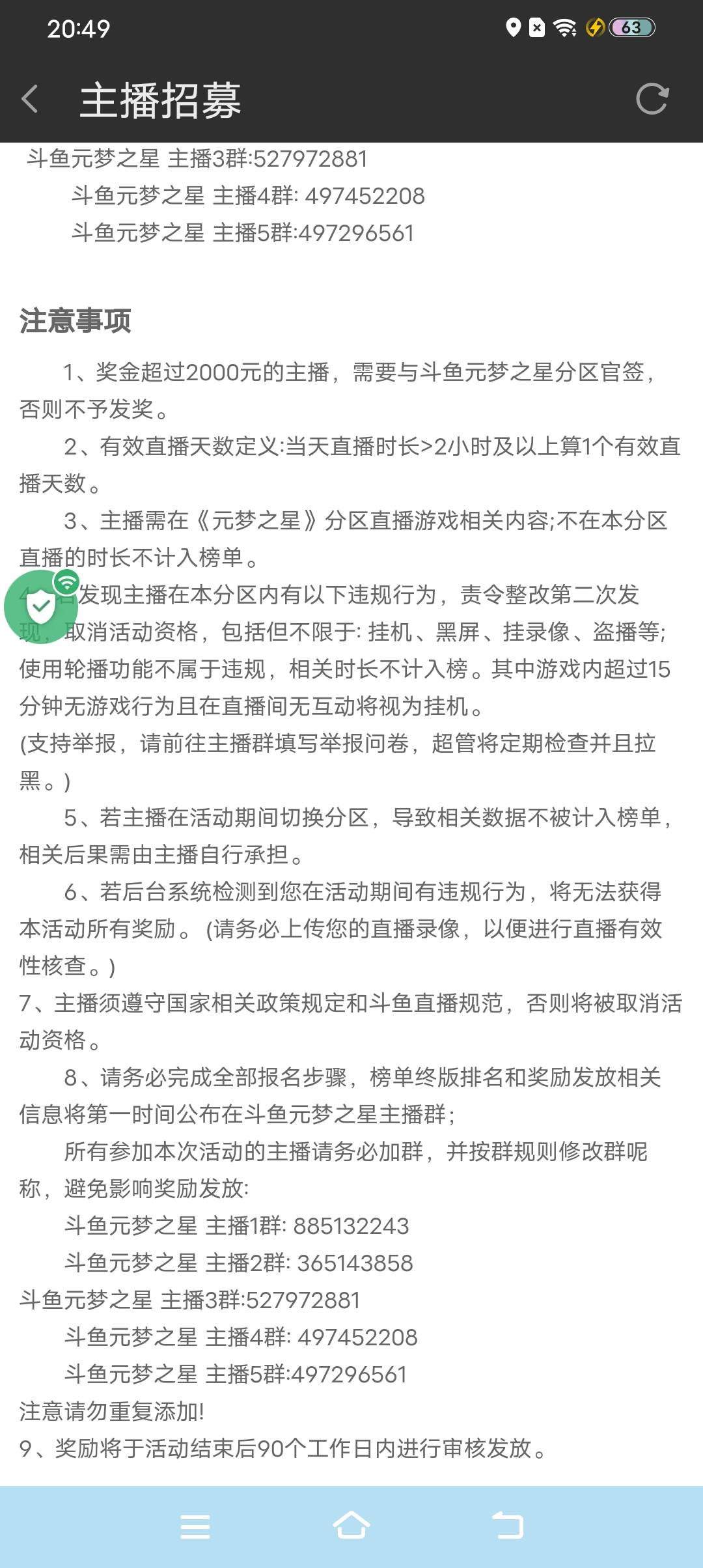 首发   斗鱼元梦开直播签到1天直播＞2小时50元京东E卡，直播签到3天在领50，直播7天还6 / 作者:卡农第一老鼠 / 