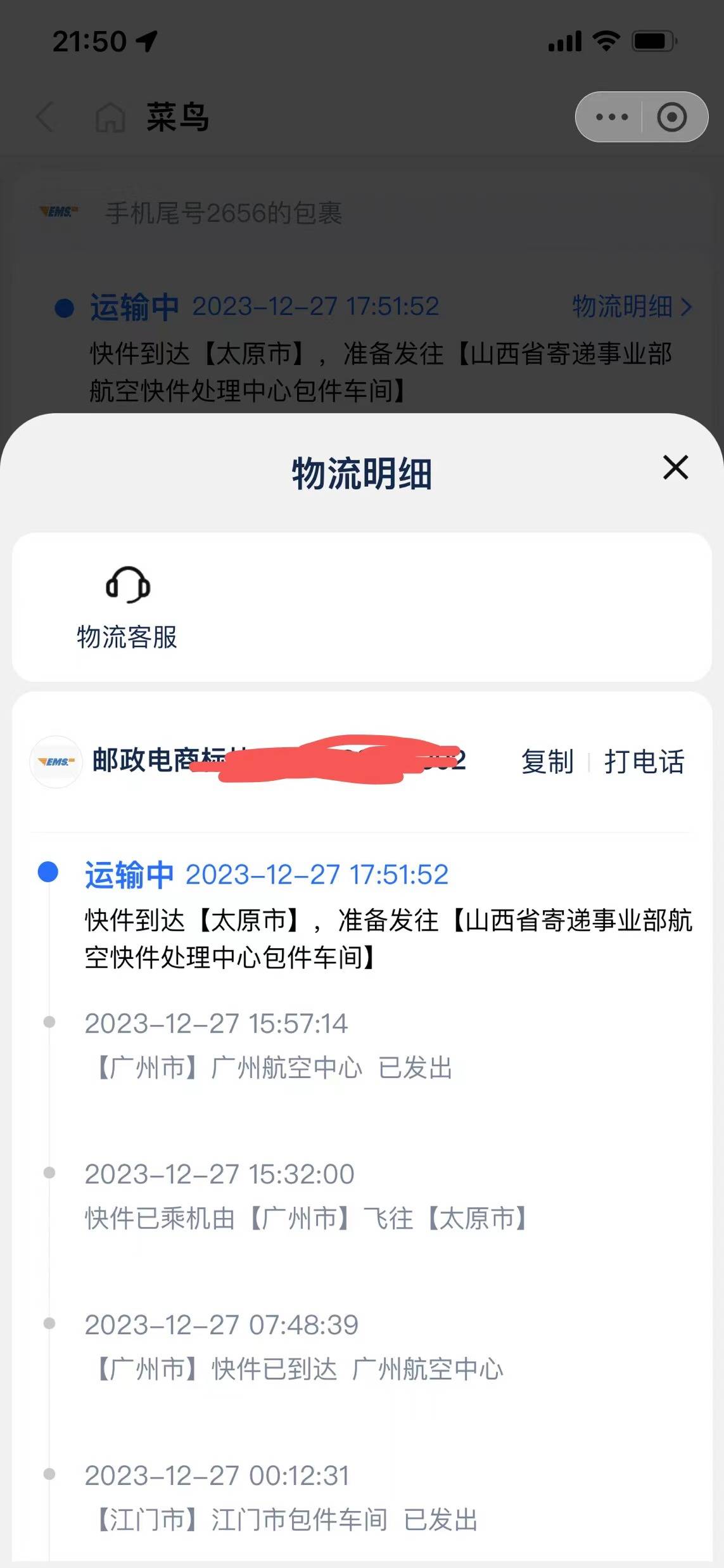 大妈抽的这电饭煲真牛13 发什么航空 昨天上午抽的 这明天就到手了

86 / 作者:努力优秀_ / 