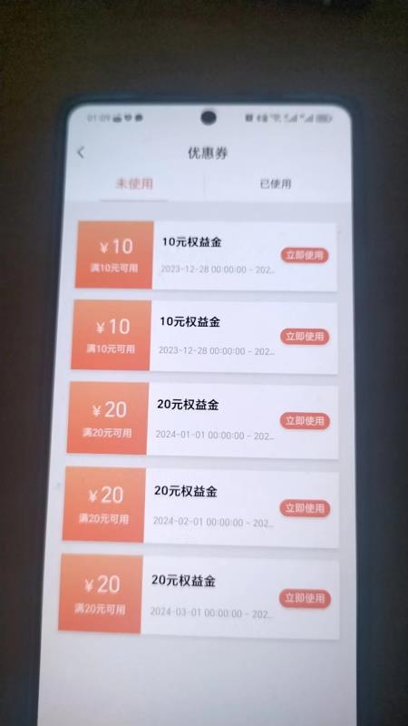 为什么翼支付写的10元，给了5张呢？

25 / 作者:我叫蛋炒饭 / 