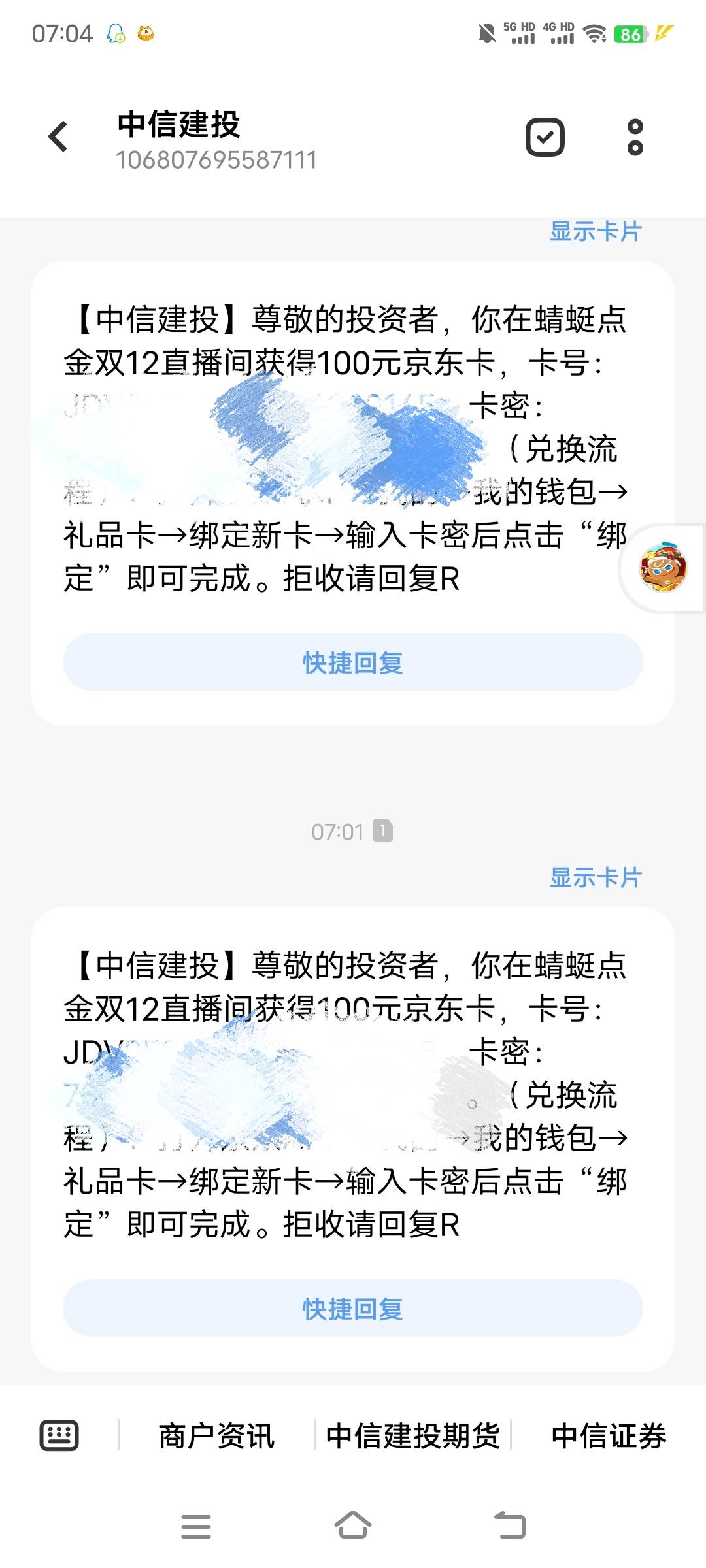 中信建投直播中的e卡发了，中1发4


12 / 作者:张密v / 