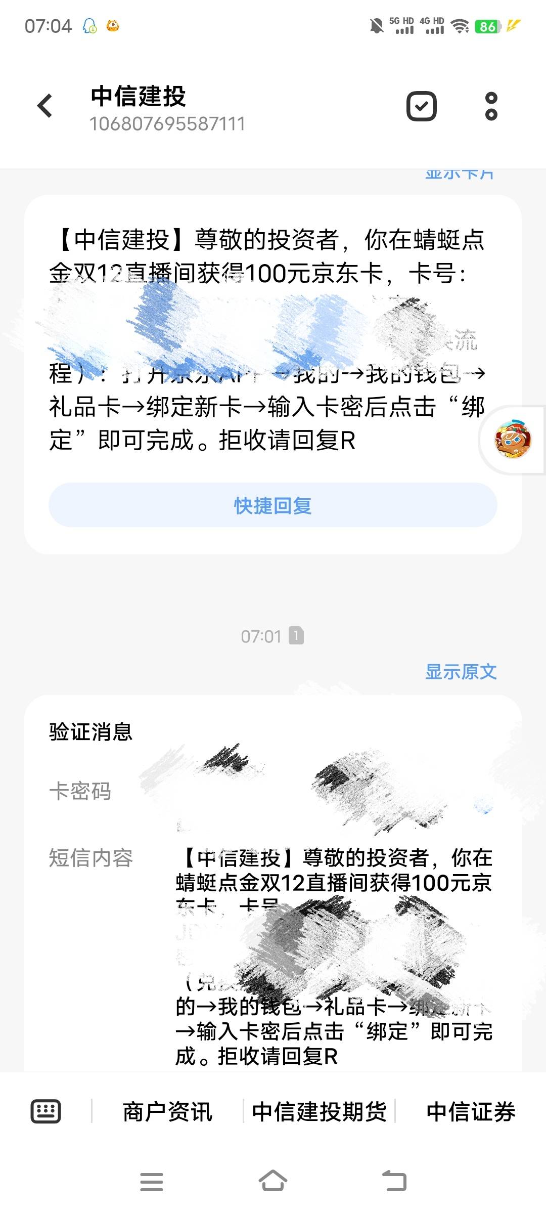 中信建投直播中的e卡发了，中1发4


10 / 作者:张密v / 