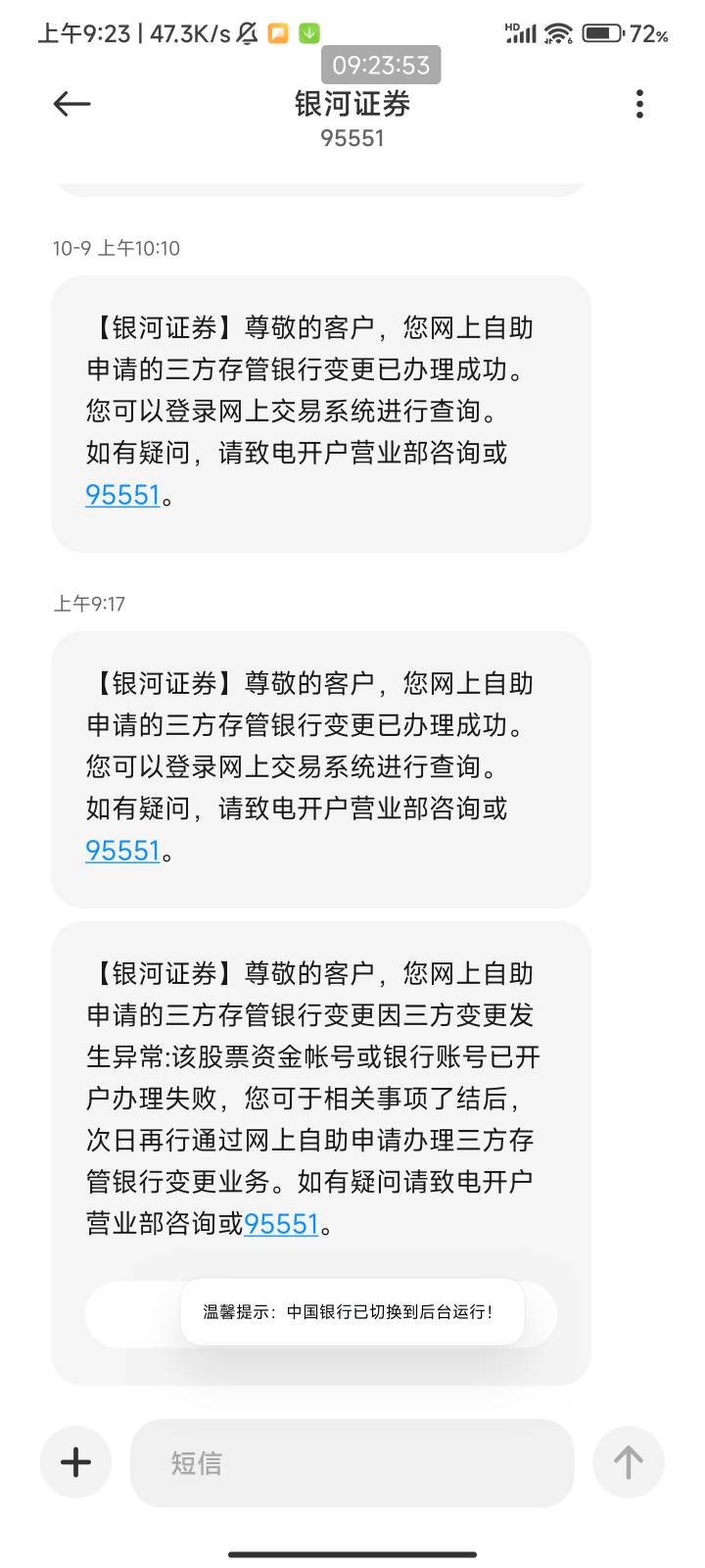 中行二类电子户不能变更绑在证券了？，中信建投跟银河证券全这样


2 / 作者:梦屿千寻ོ꧔ꦿ / 