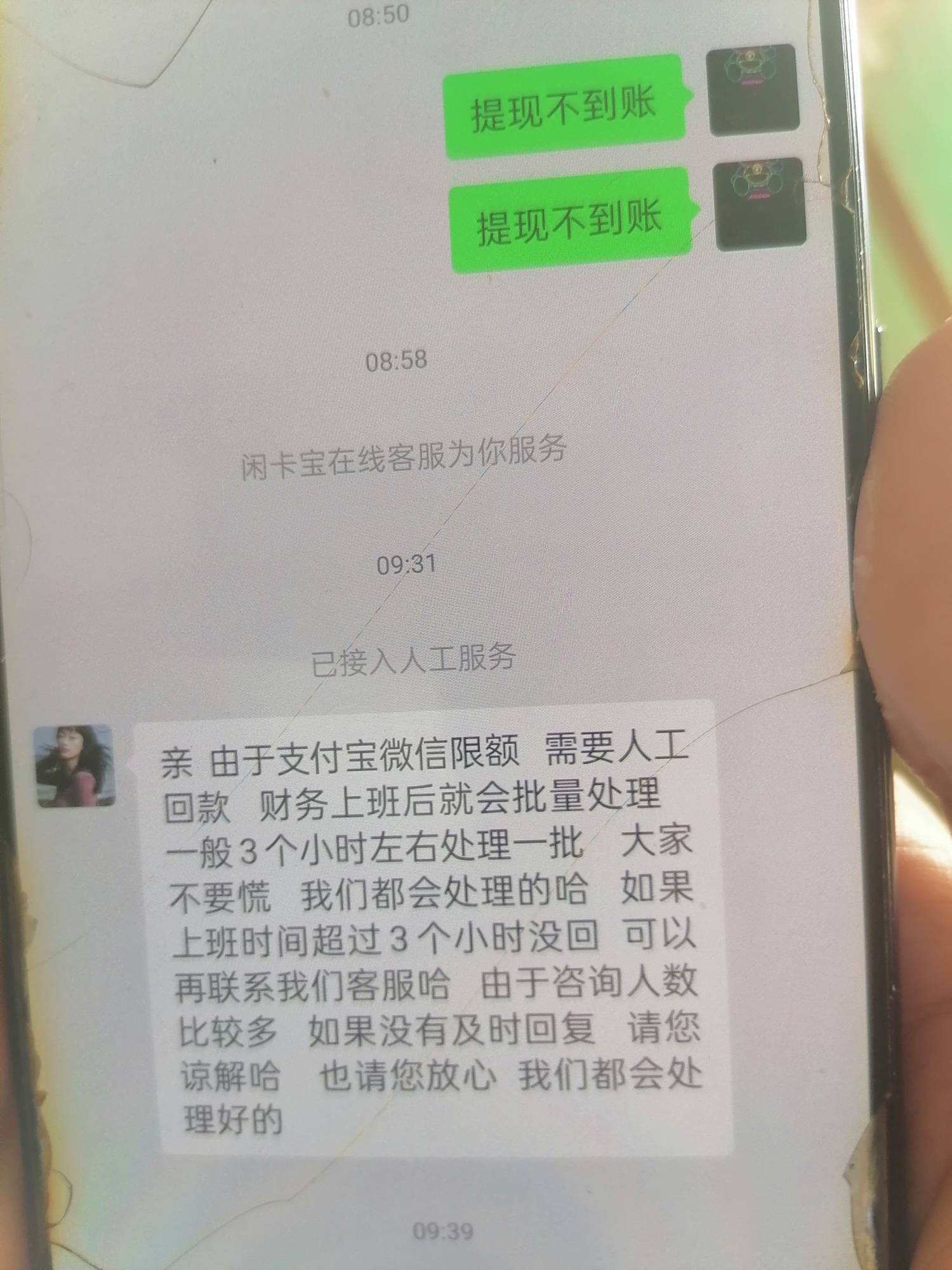 老哥们这咋办啊   闲宝卡第一次交易是不是被坑了   


24 / 作者:杜运升 / 