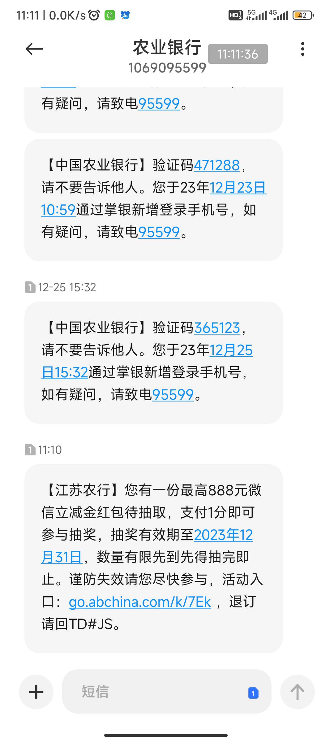 农业银行限制登录了，竟然给我来特级短信了，江苏农行

57 / 作者:我一个人流浪 / 