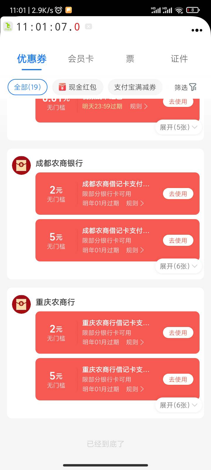 那里可以充0.1折现出来呀？
微博看你们都废了

94 / 作者:苏玏 / 