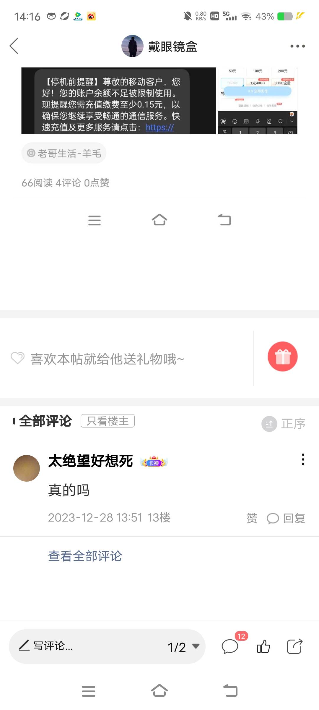 首发新闻
出大事了绝望哥还在刚回我信息了

47 / 作者:眼镜哥的渣嘿龙爪手 / 