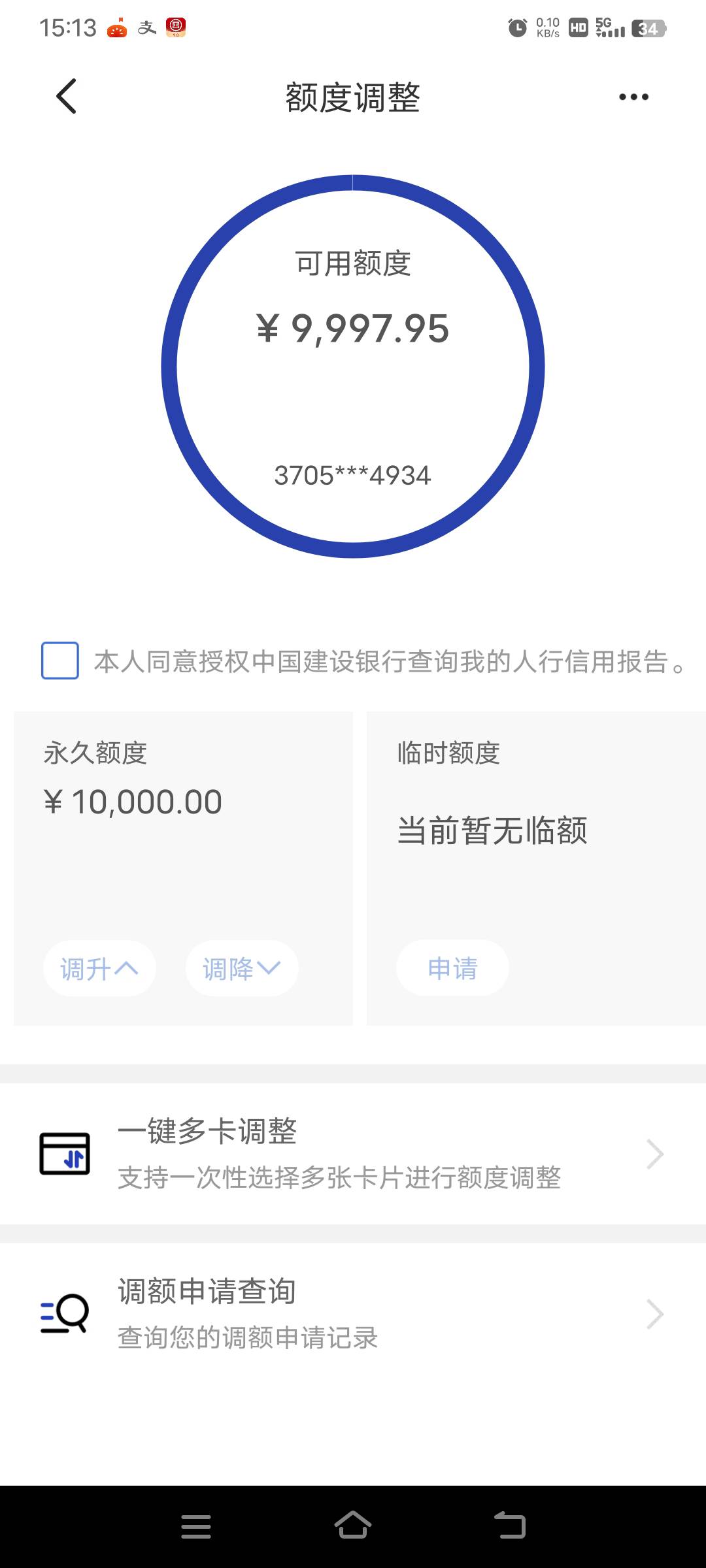 兄弟们，美团建行有S，速度冲，我信用报告大老黑，信用卡逾期21个月，名下没有任何信61 / 作者:安生哥哥 / 