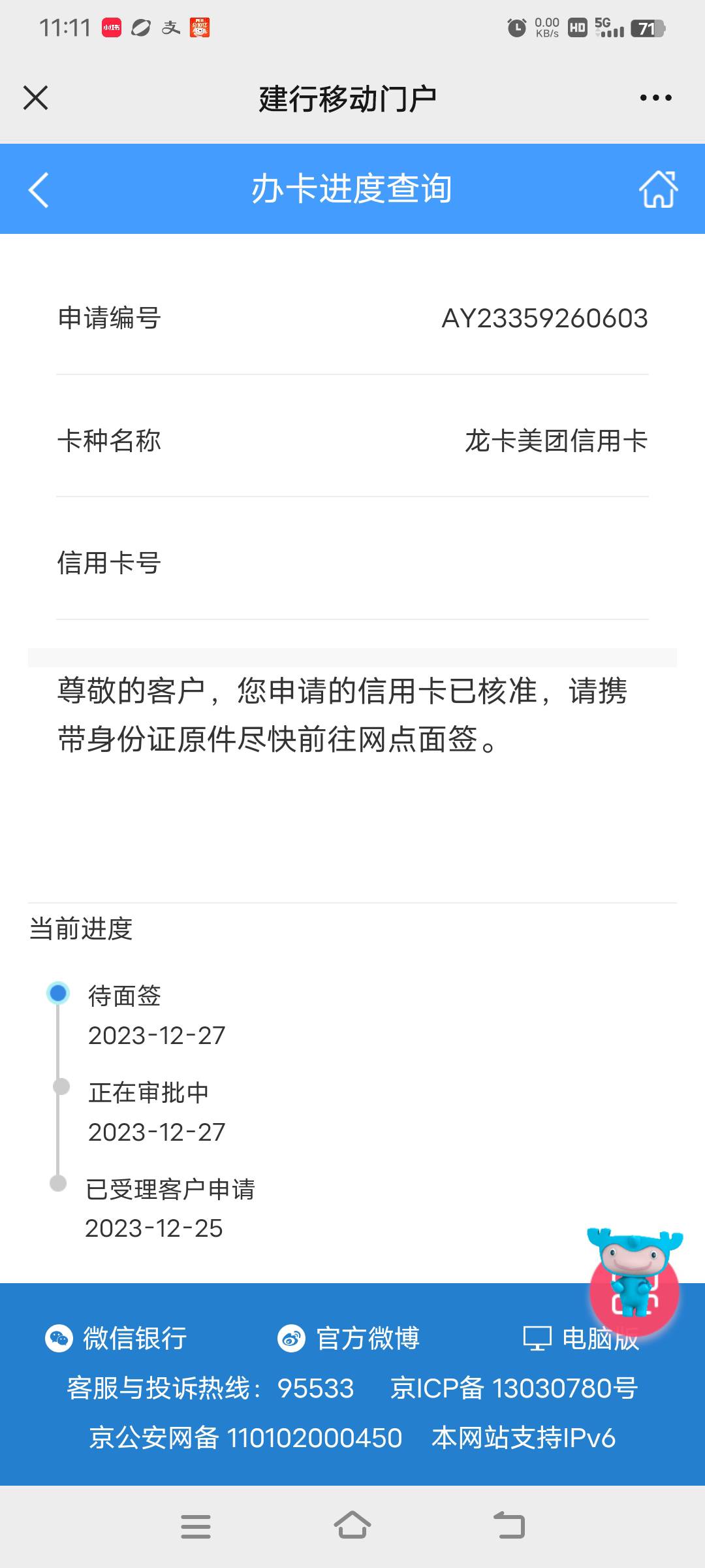 兄弟们，美团建行有S，速度冲，我信用报告大老黑，信用卡逾期21个月，名下没有任何信7 / 作者:安生哥哥 / 