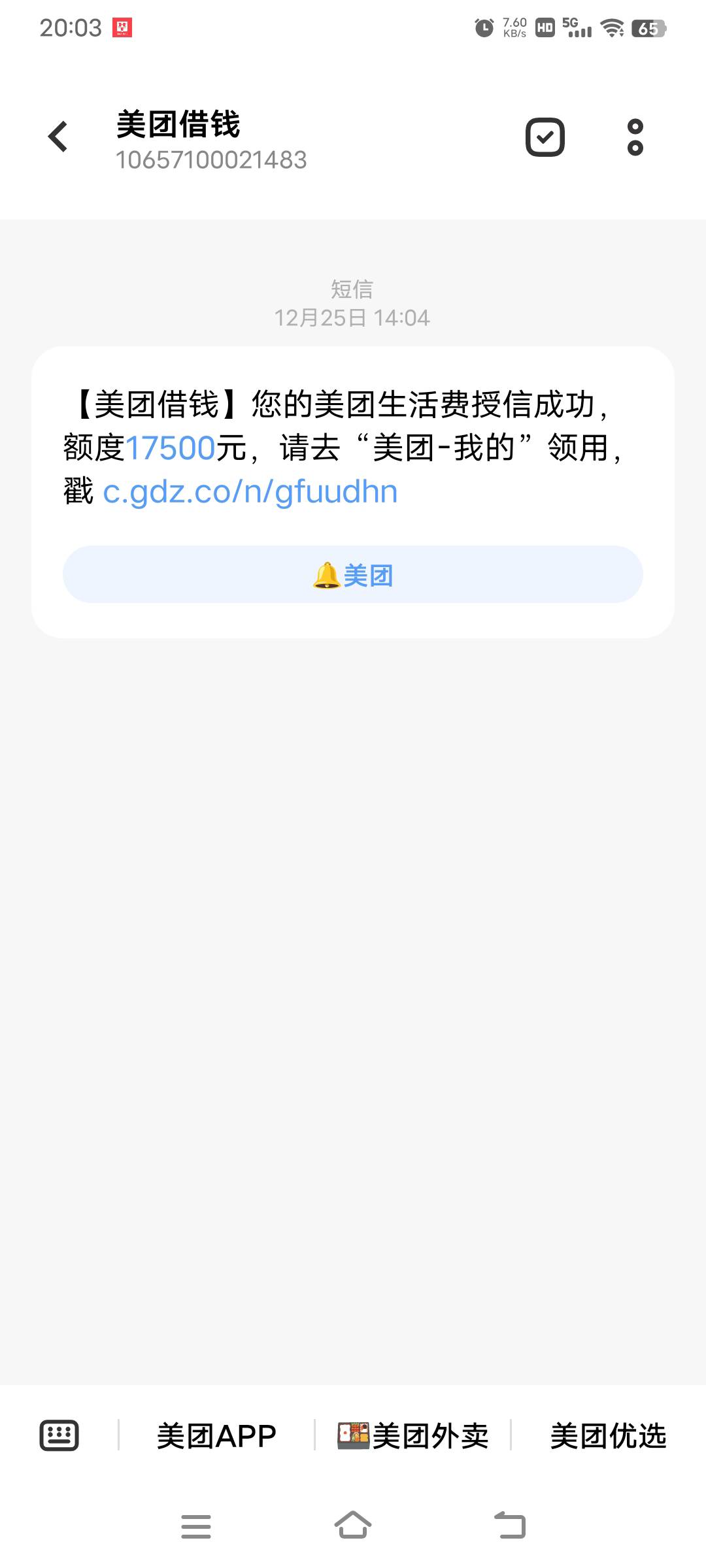 兄弟们，美团建行有S，速度冲，我信用报告大老黑，信用卡逾期21个月，名下没有任何信82 / 作者:安生哥哥 / 