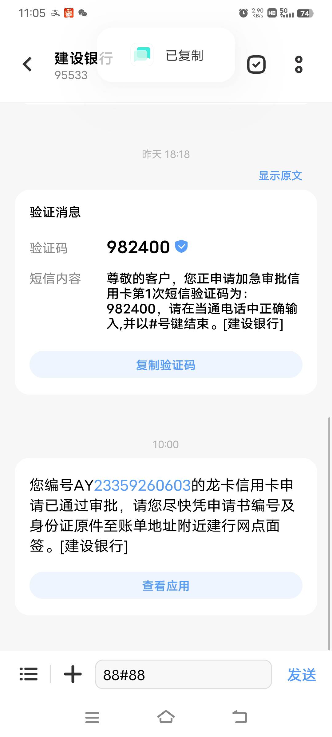 兄弟们，美团建行有S，速度冲，我信用报告大老黑，信用卡逾期21个月，名下没有任何信79 / 作者:安生哥哥 / 