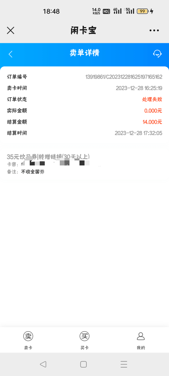 被闲卡宝黑了？


66 / 作者:мlиg` / 
