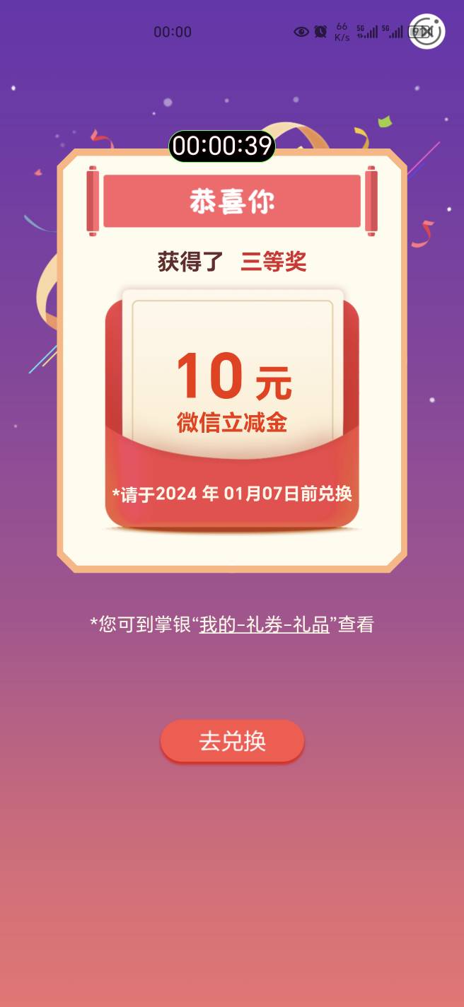 【浙江中行】消费达标中行赠您100元微信立减金礼包！12月底前，通过尾号7765乡村振兴49 / 作者:幺幺灵 / 