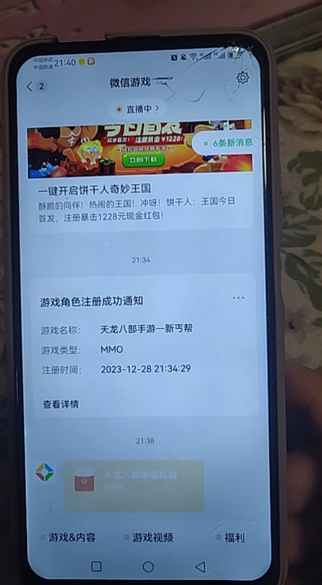 中了20 怎么微信没推包啊


42 / 作者:及时行乐丶 / 