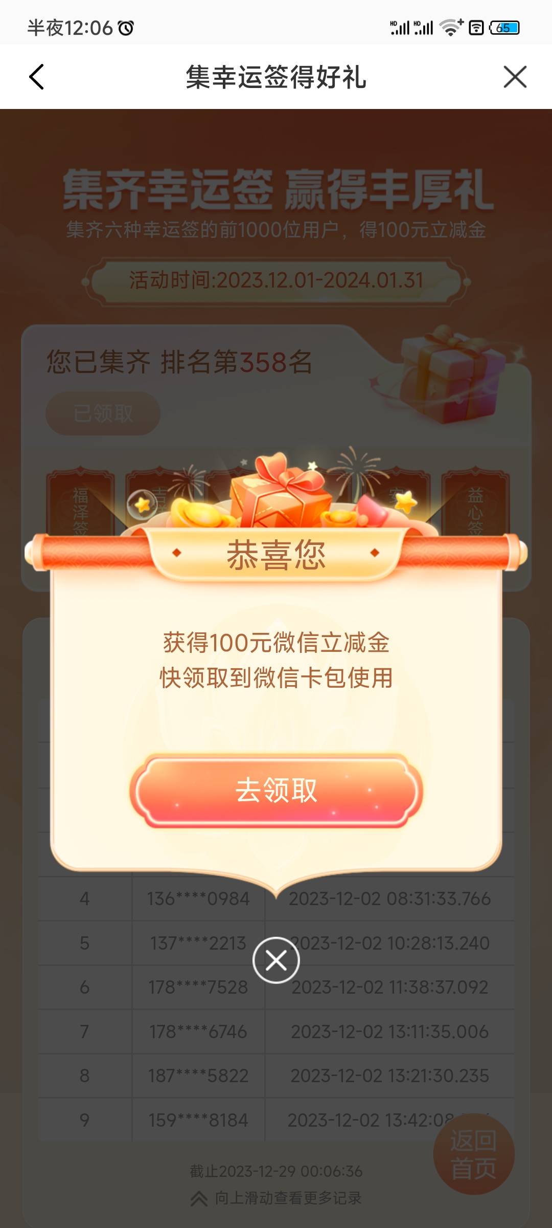 建融家园终于集齐了

41 / 作者:wybdsg / 