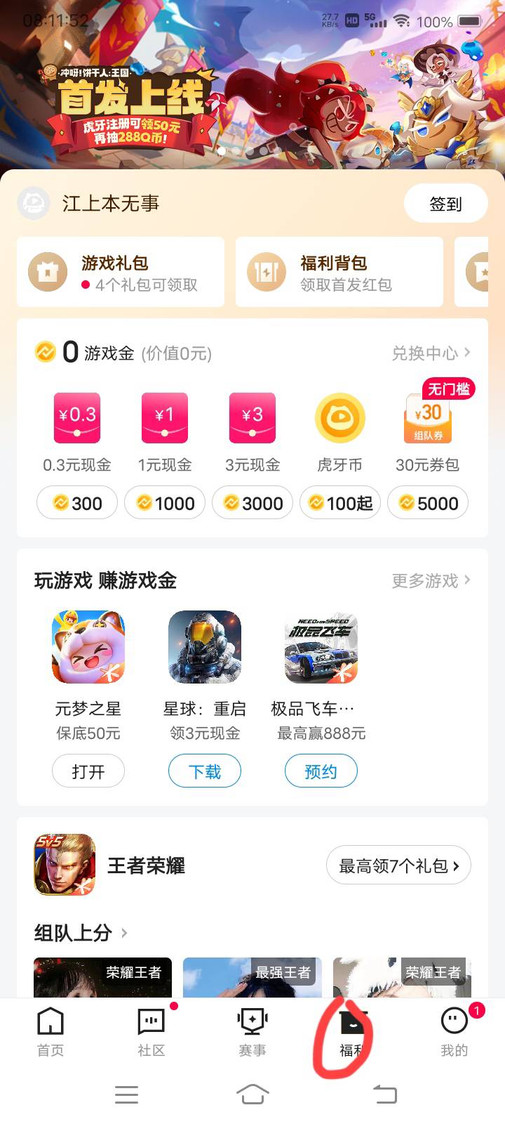 虎牙圆梦之星任务还能做，有号的去申请Q和v都行，任务里现在找不到入口了在主播直播间39 / 作者:嫣然一笑哦 / 