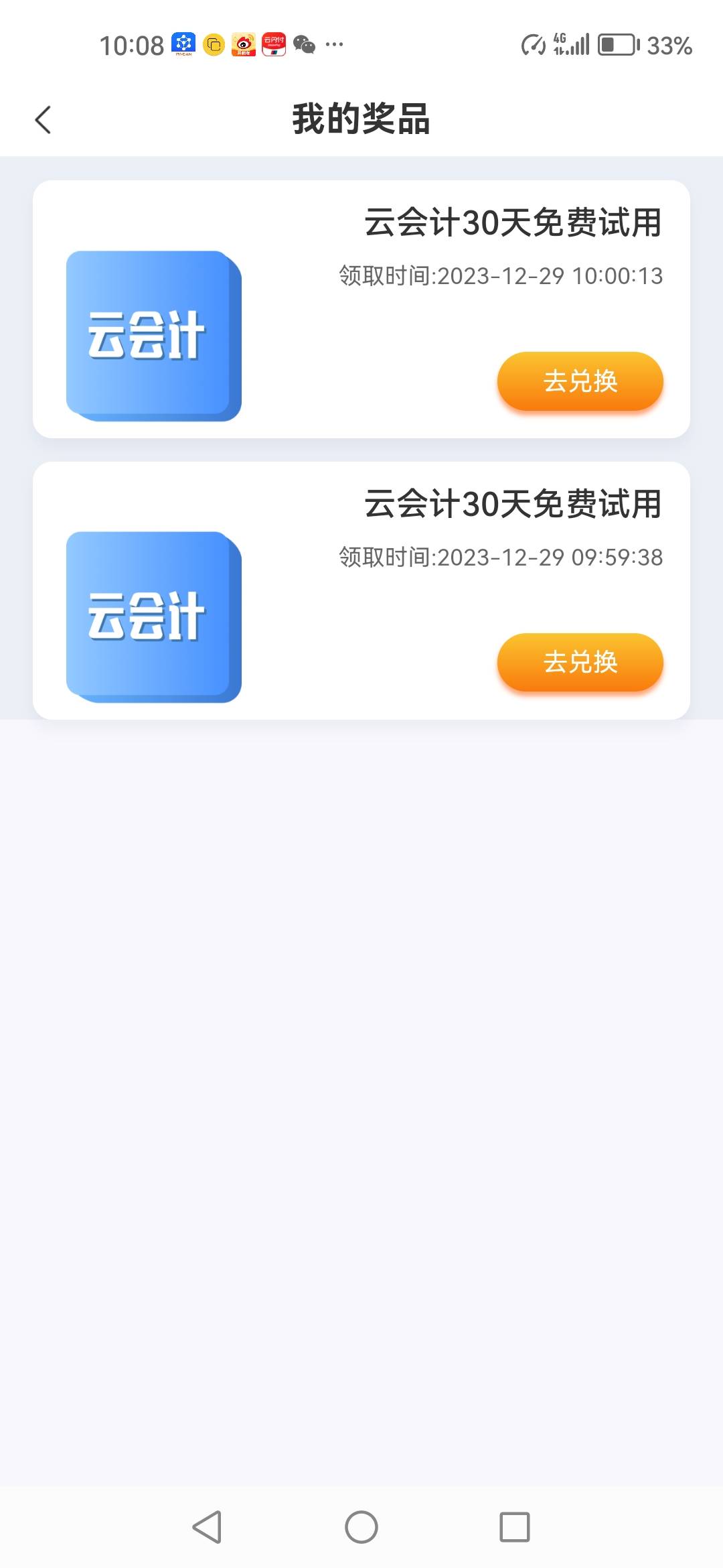 平安点的支付宝，怎么给2个这玩意？

13 / 作者:过得滚滚呃呃 / 