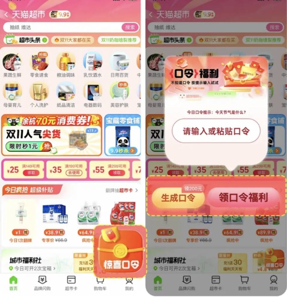 成了给我冲  金毛们冲啊

复制这段话在天猫超市首页右下角【惊喜口令】输入，可领超市40 / 作者:苟利国家生死以 / 