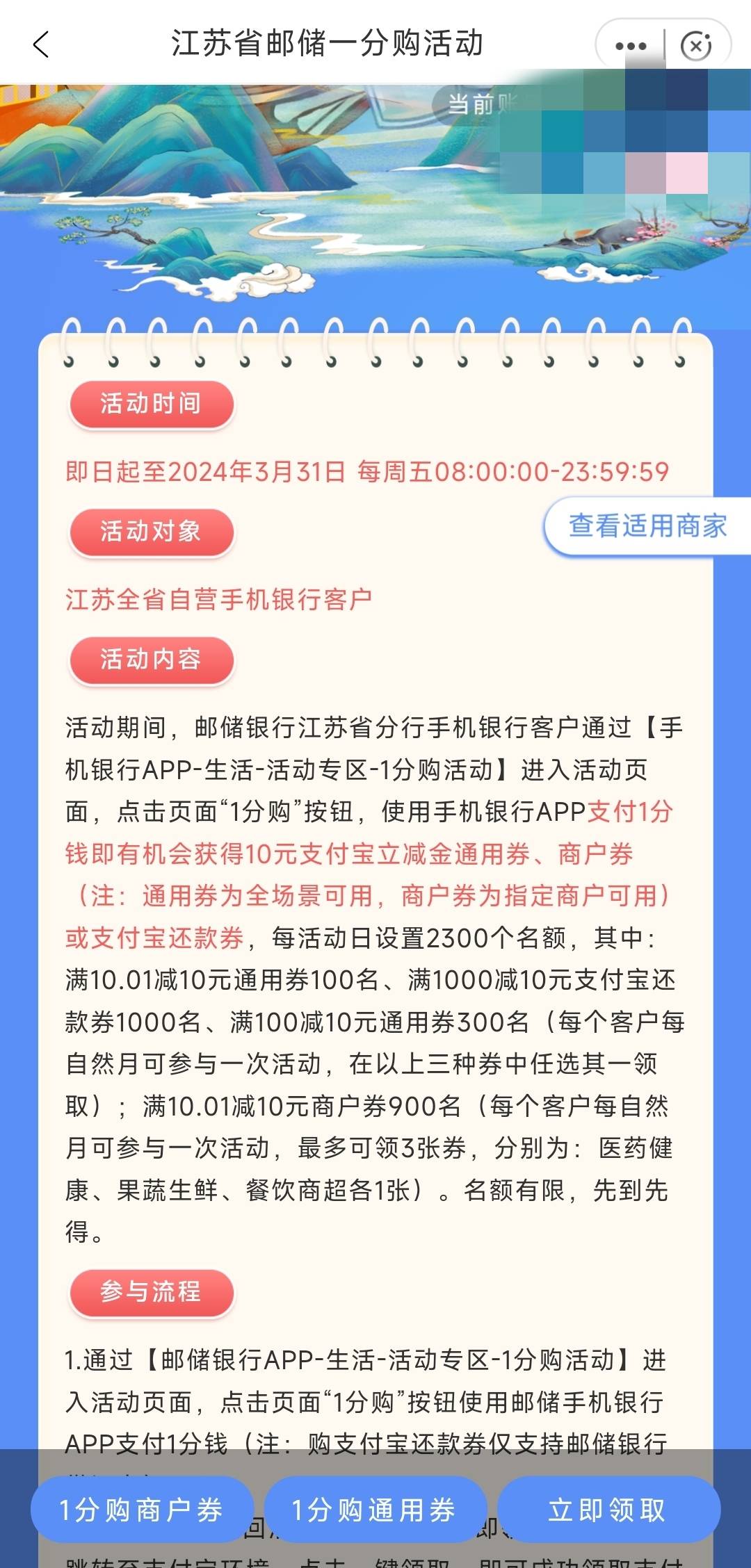 江苏邮储这个一分购限卡了吗，支付宝还款的1000-10用不了，血亏一分

29 / 作者:萨满 / 