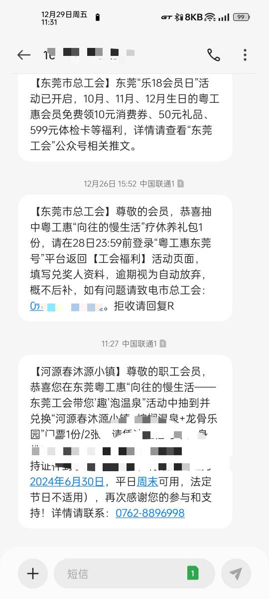 我靠，我修改兑奖人信息了为啥还是发短信给我

51 / 作者:王思聪！ / 