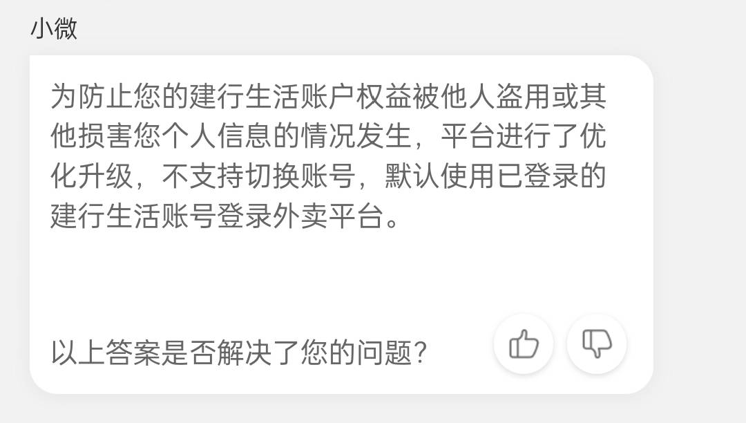 为了防止您的建行生活账户权益被他人盗用或者其他损害您个人信息的情况，发生平台进行37 / 作者:龙华新区 / 