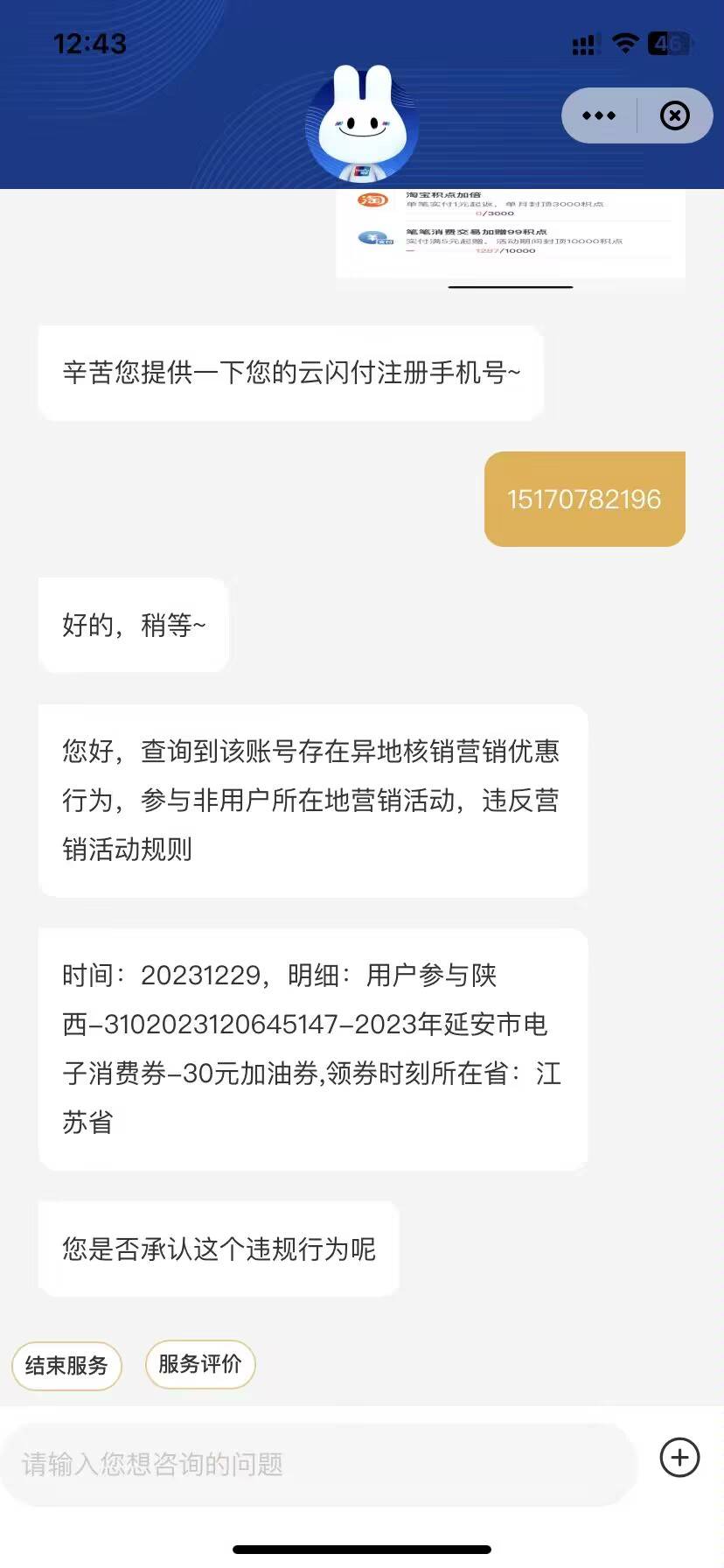 老哥们，我认错了，不该去延安的

8 / 作者:极速zoo / 