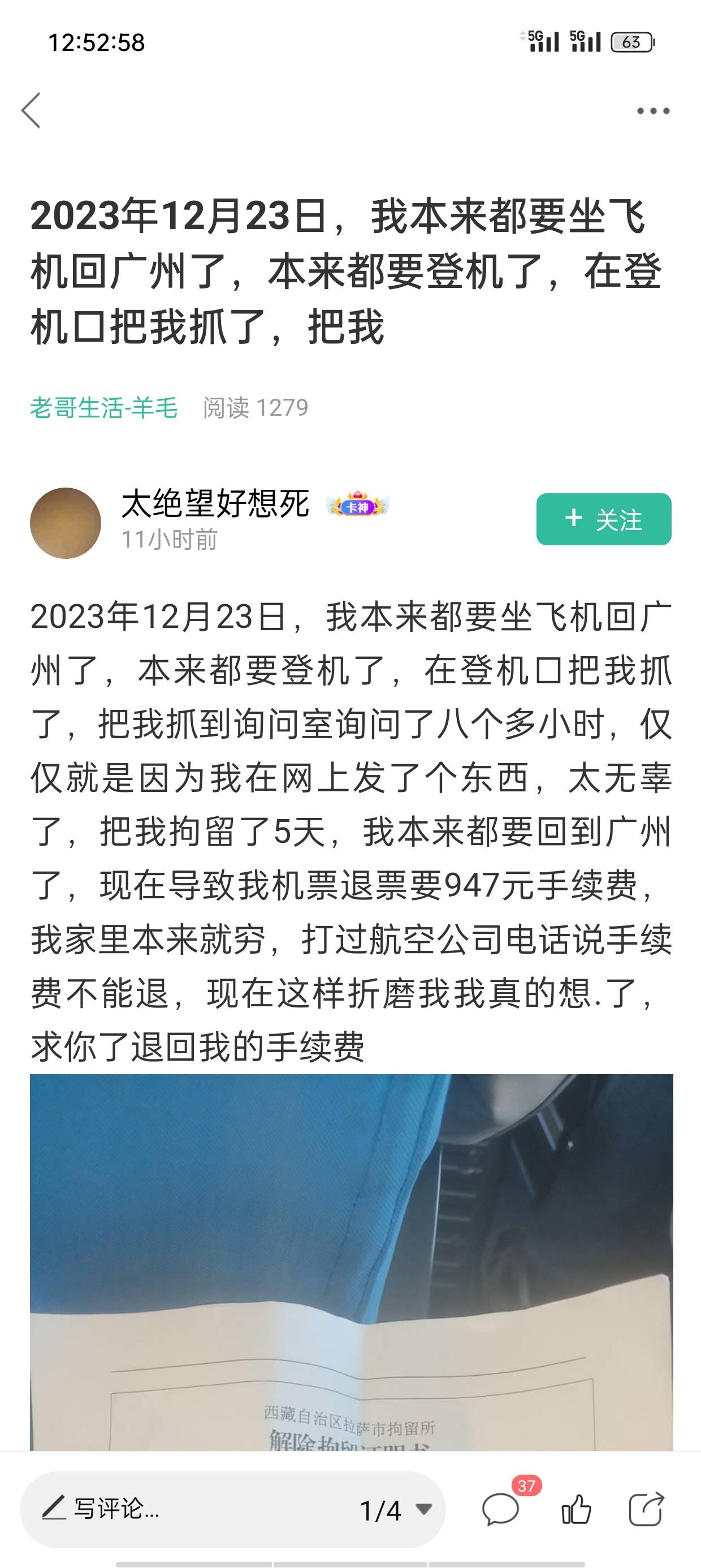 这挂壁仔，让你乱发



7 / 作者:龙华新区 / 