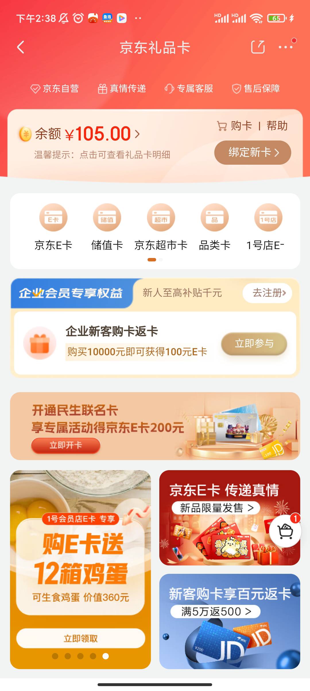 老哥们   京东礼品卡  这个怎么套出来

95 / 作者:好久没来了 / 