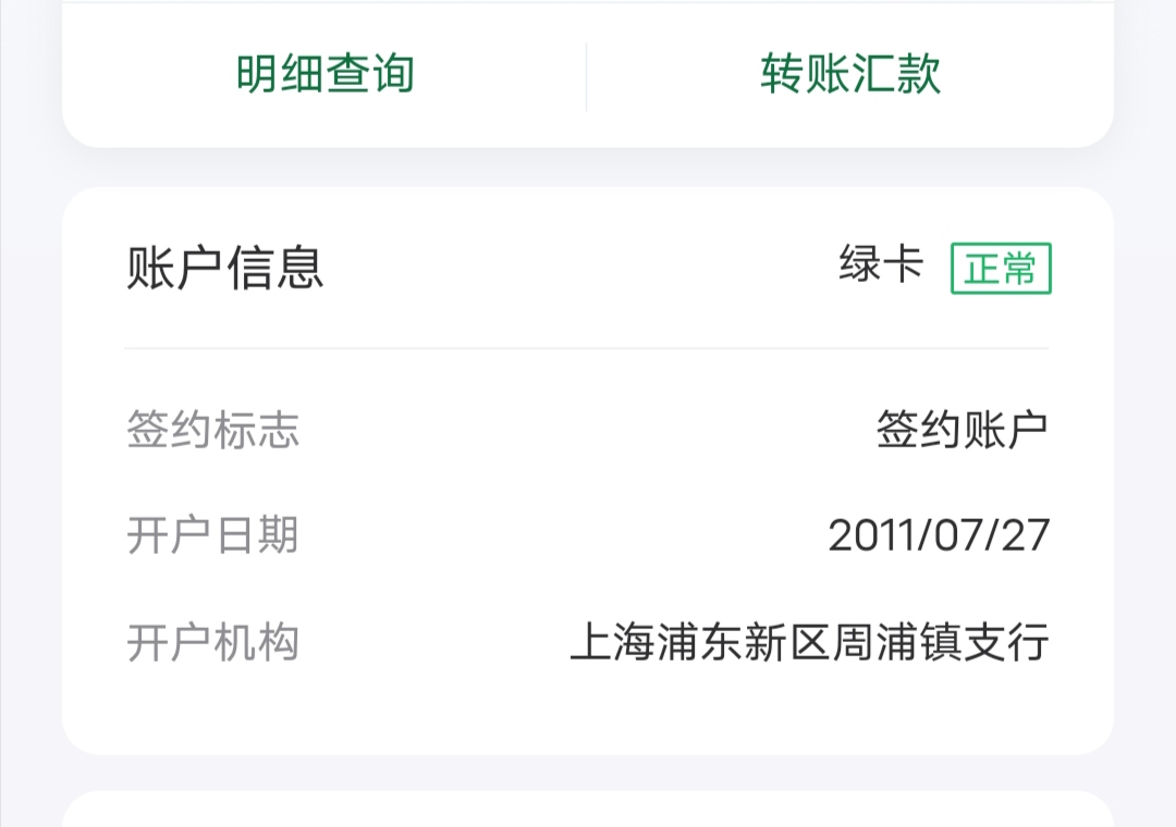 各位大佬，今天刚解的长时间没用非柜的邮储，结果飞不动，怎么破

69 / 作者:有风吹过夏天 / 