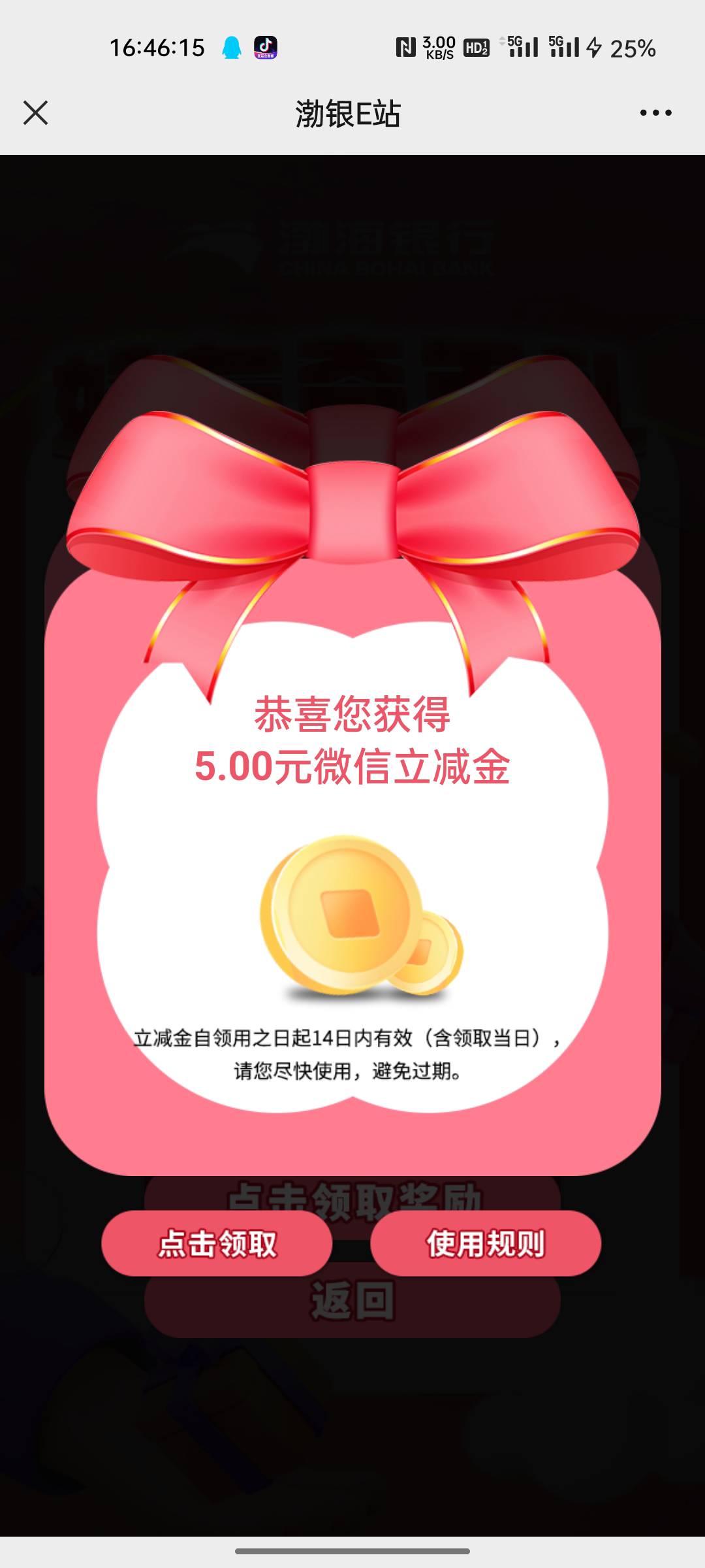 渤海领到通一个v的教程来了
先把链接提出来然后把那个微信换成自己的就行了
https://g35 / 作者:a退广告 / 