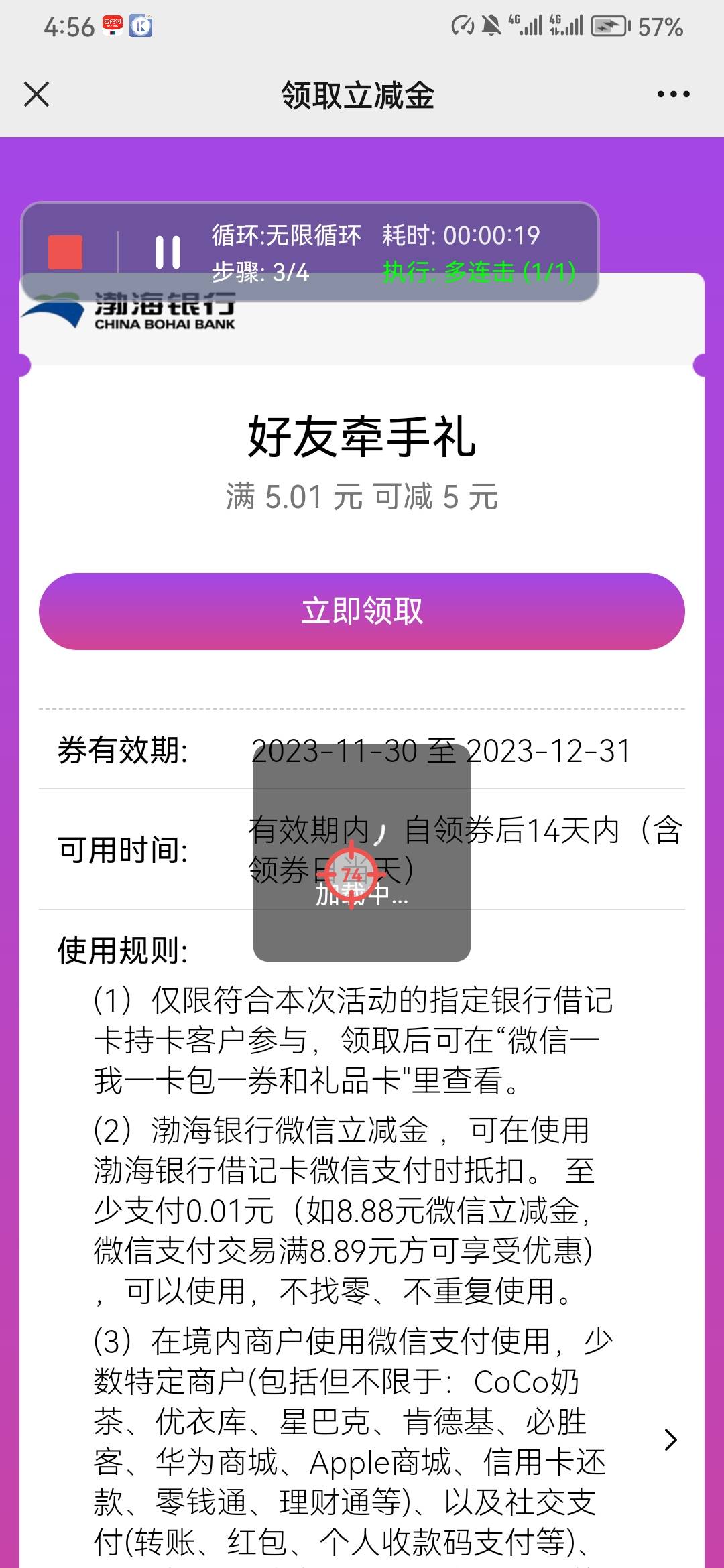 卧c渤海刚领取卡出5个包，现在在研究。凌晨绑定的，之前还是预算不足的然后一直点领取83 / 作者:浮夸11111 / 