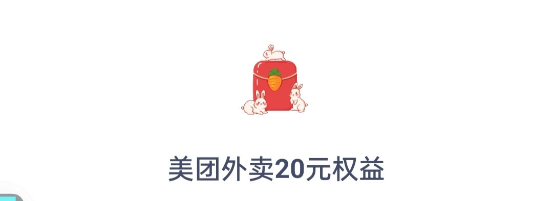 兴业昆明20美团，有没有老哥要的


71 / 作者:大哥让我先跑 / 